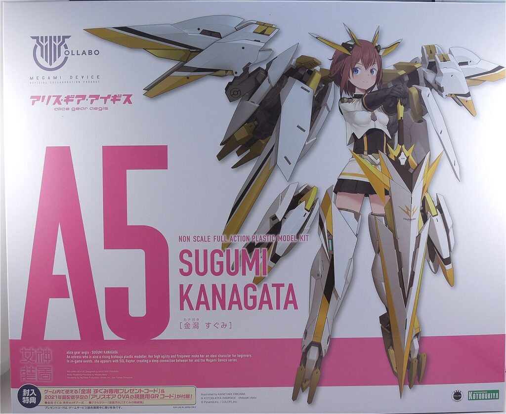 正規店安い】 KOTOBUKIYA - コトブキヤ メガミデバイス 金潟すぐみ 未